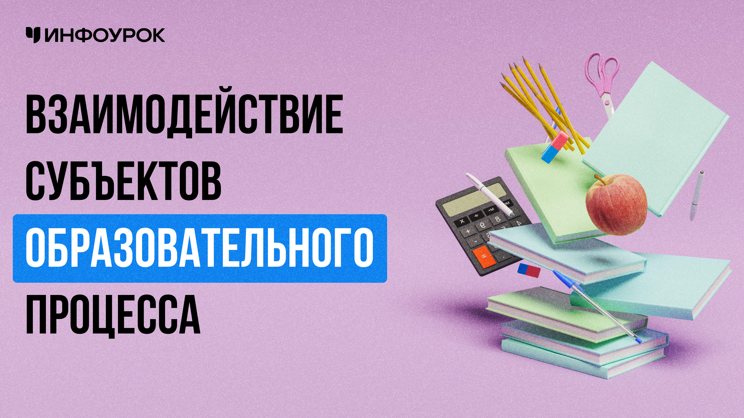 Обложка курса