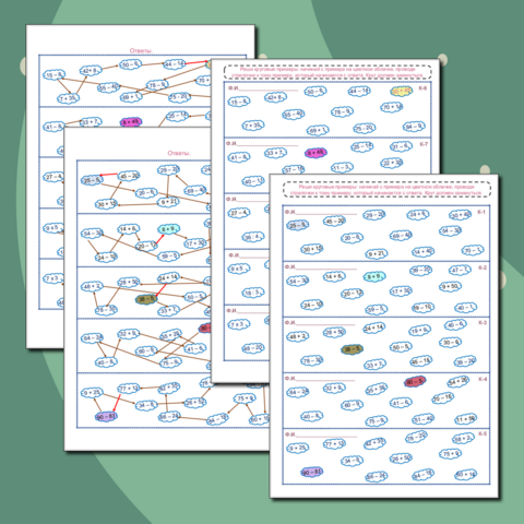 Карточки «Круговые примеры в пределах 100», 2 класс