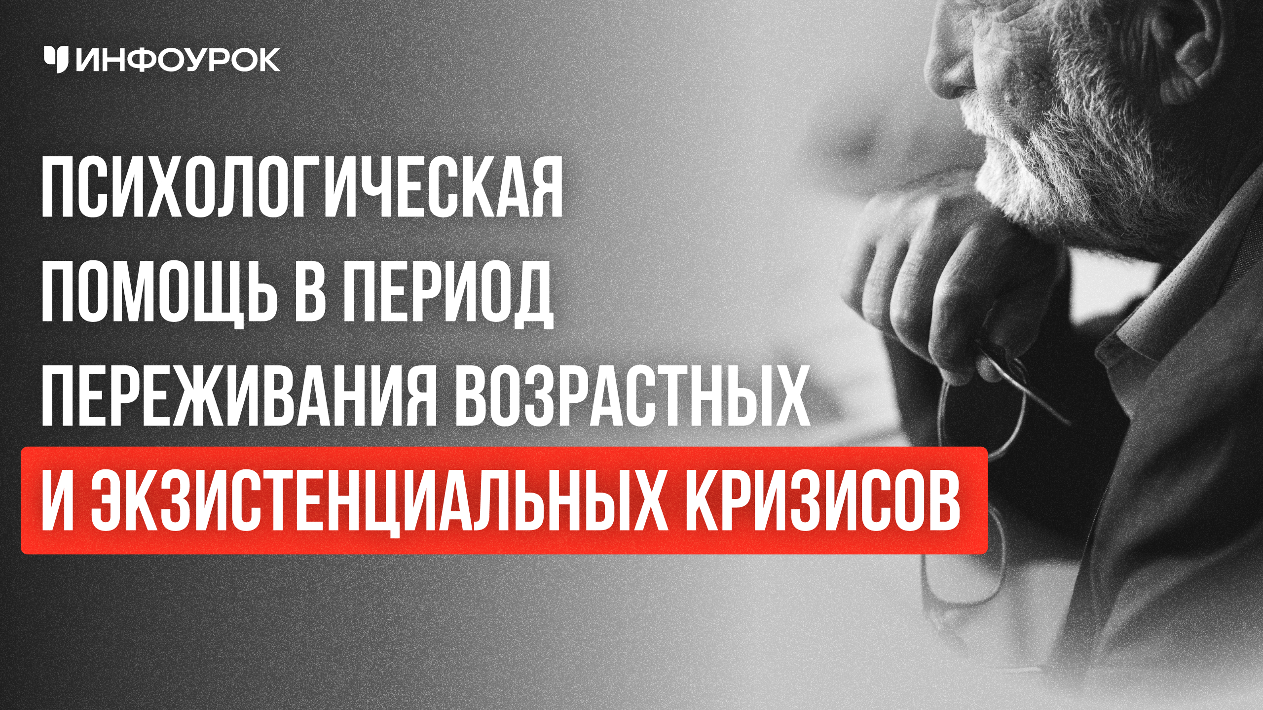 Обложка курса