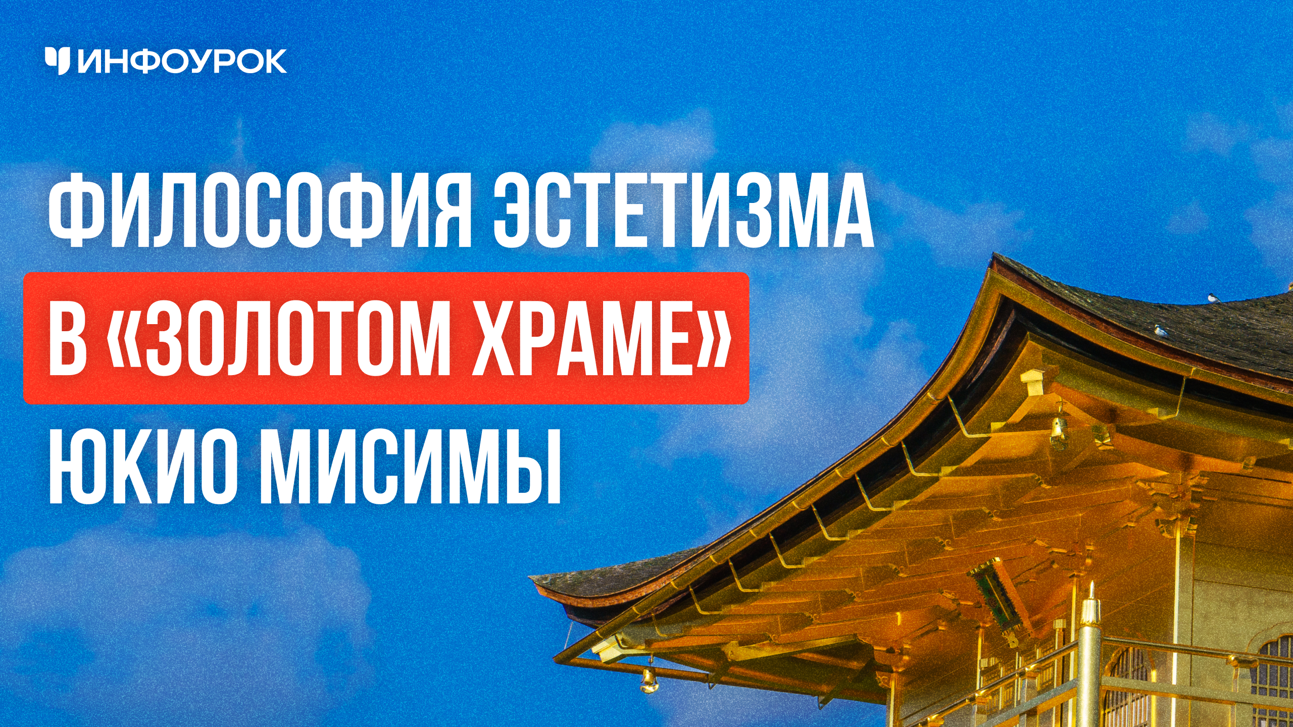 Обложка курса