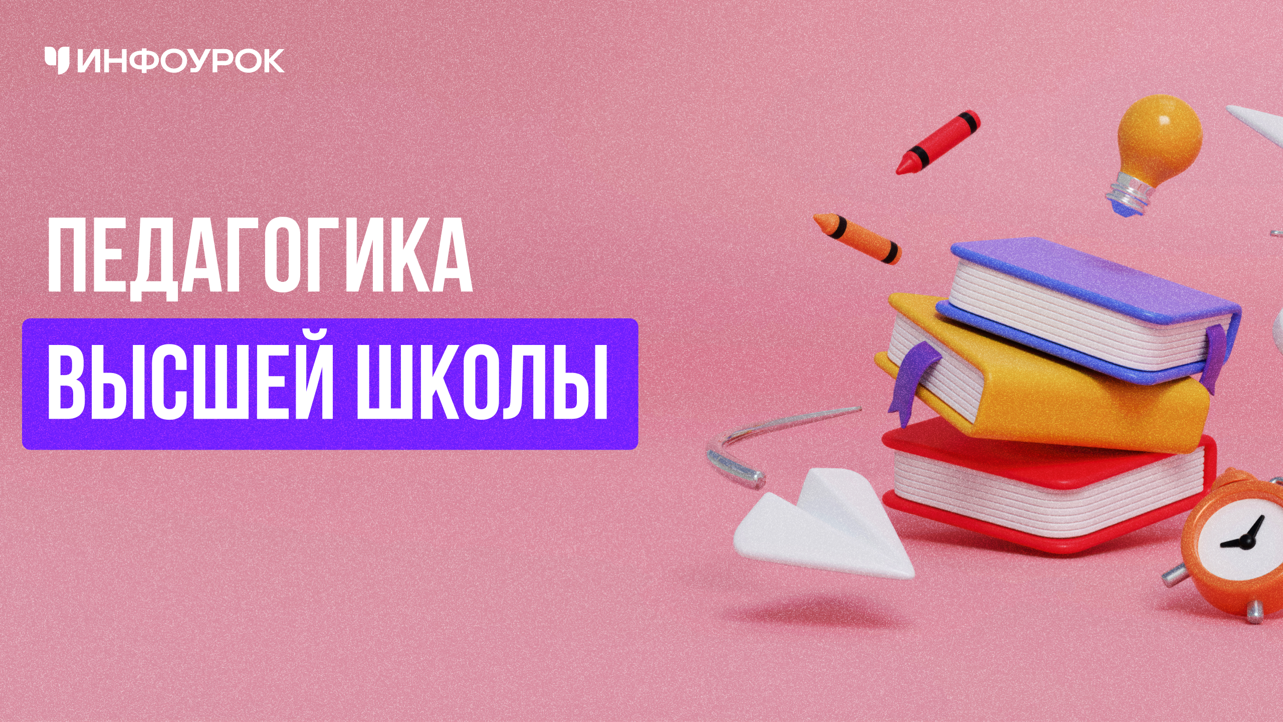 Обложка курса