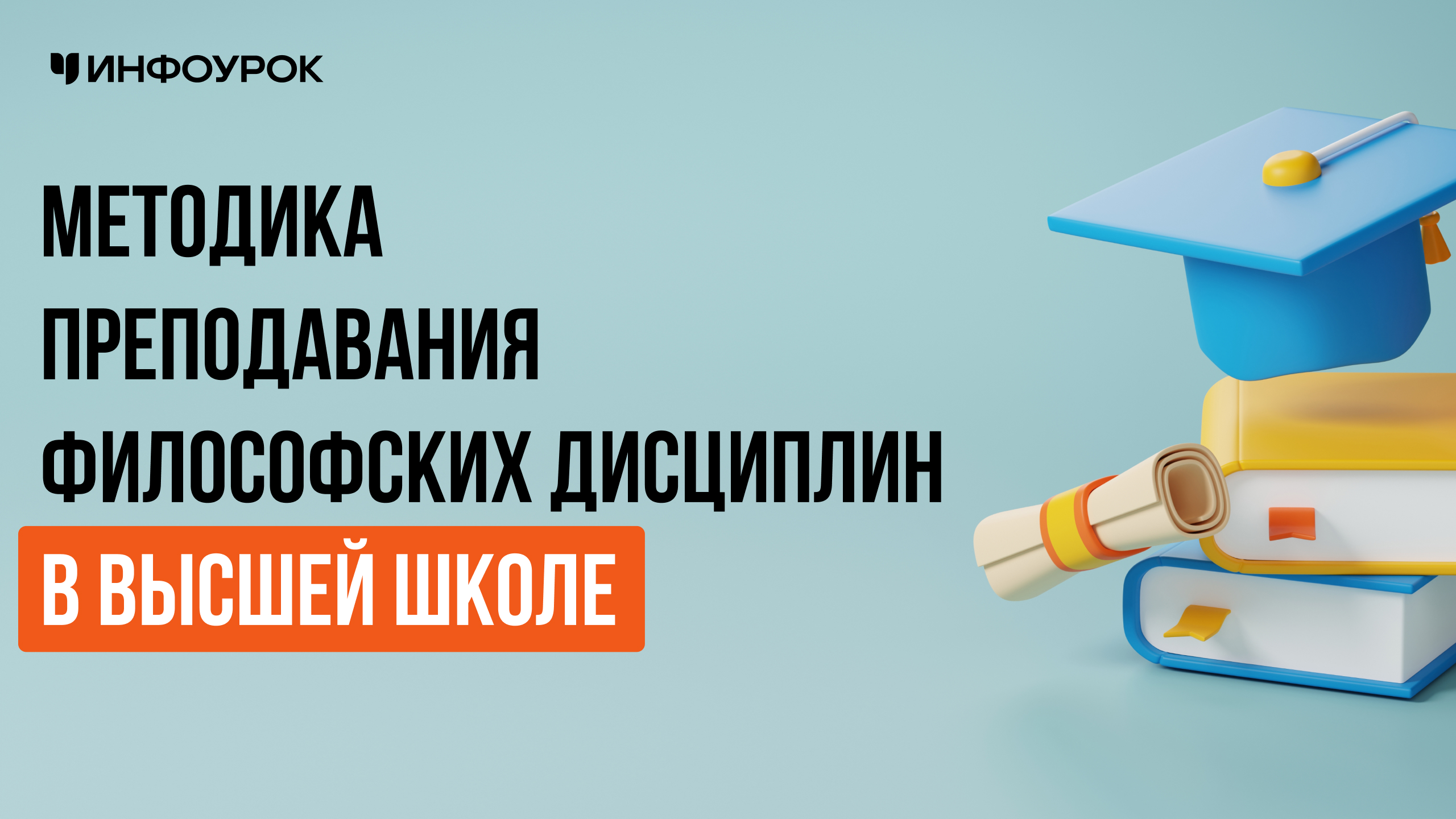Обложка курса