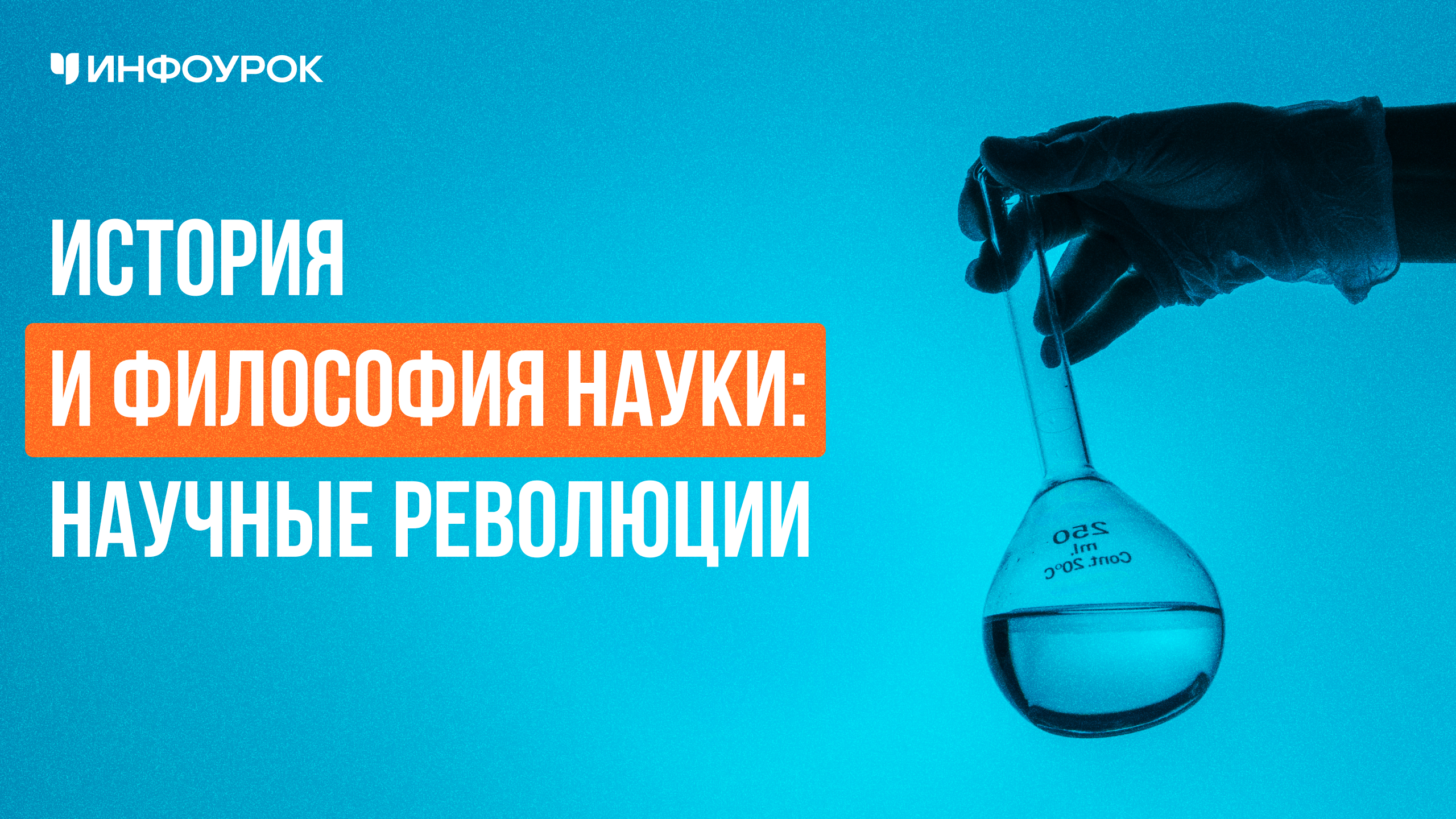 Обложка курса