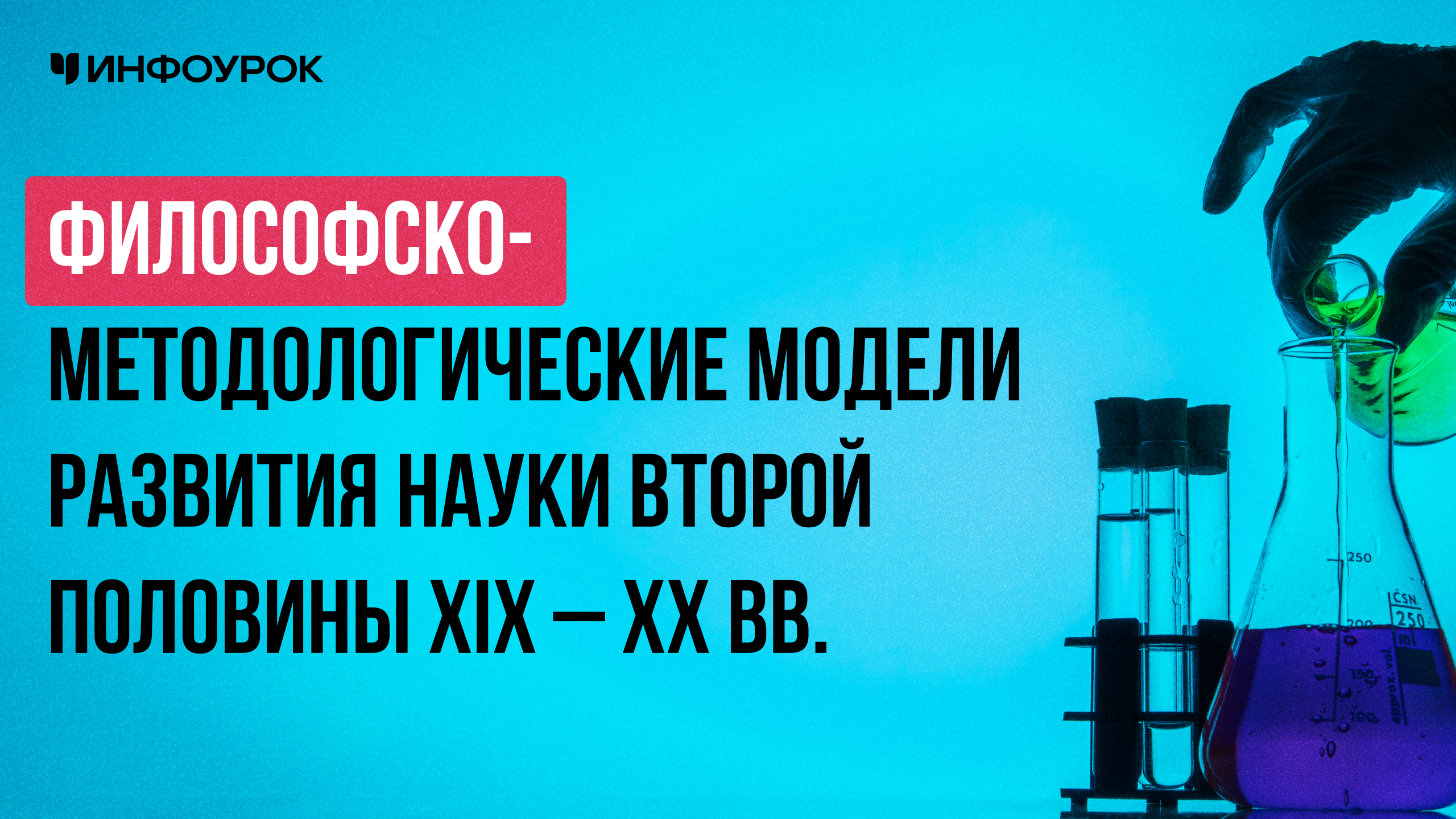 Обложка курса