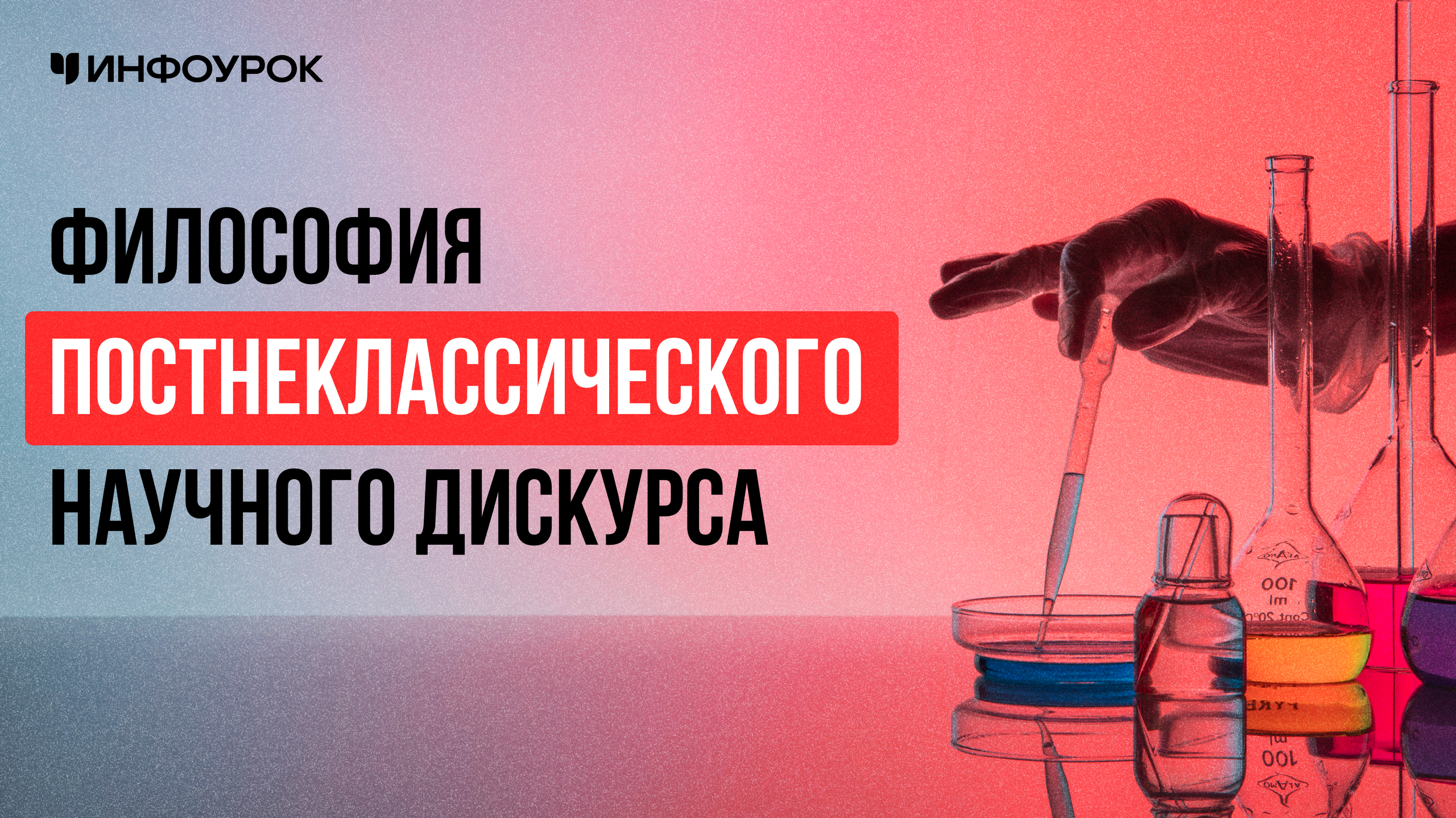 Обложка курса
