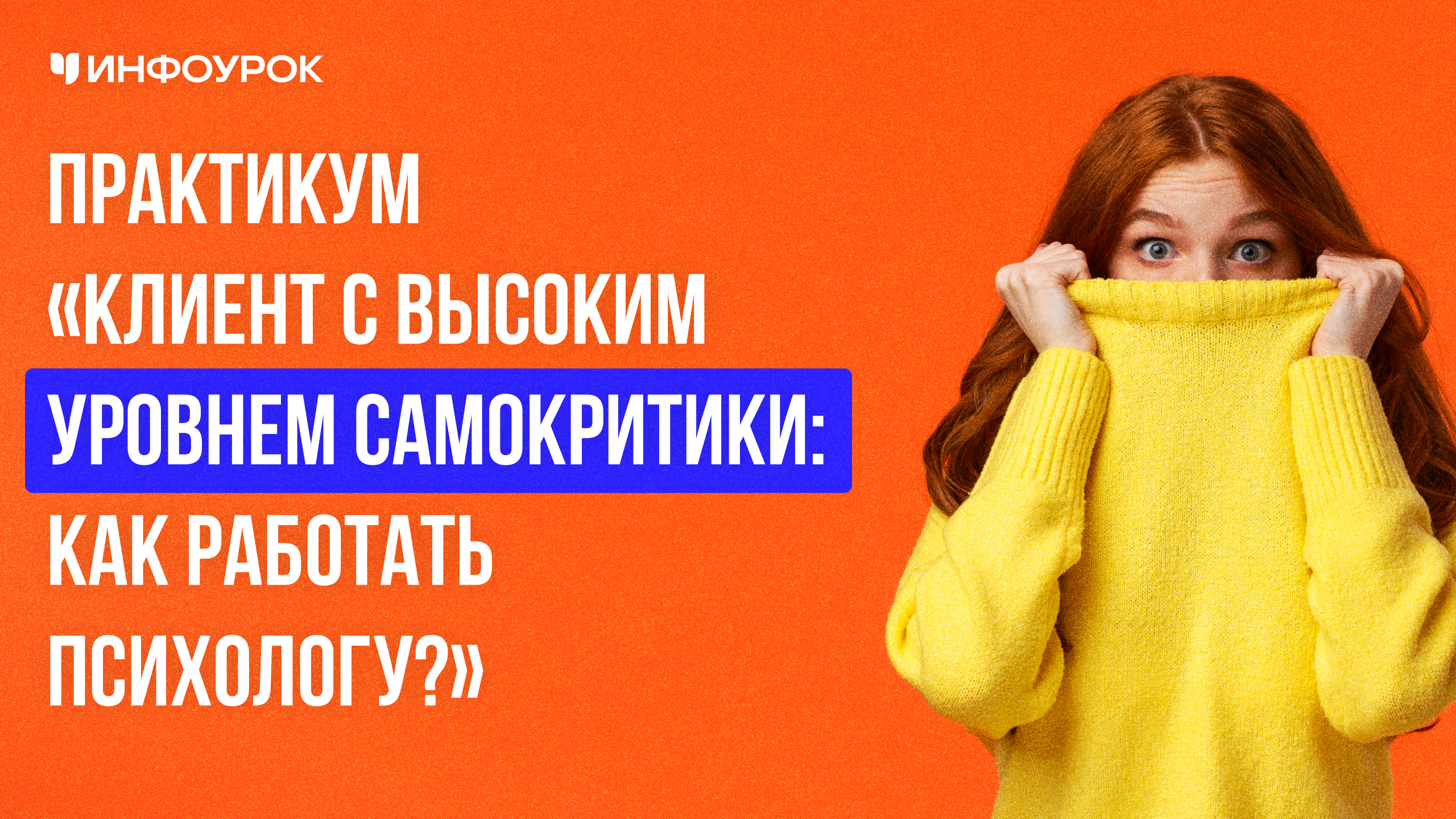 Обложка курса