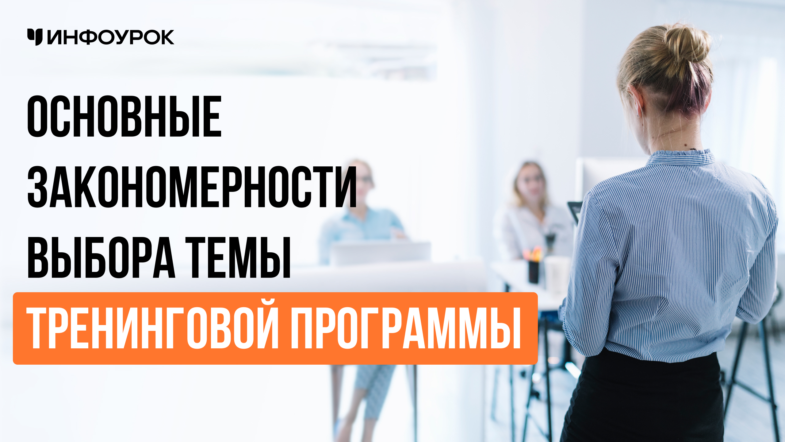 Обложка курса
