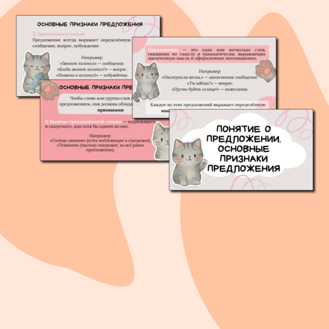 Презентация 