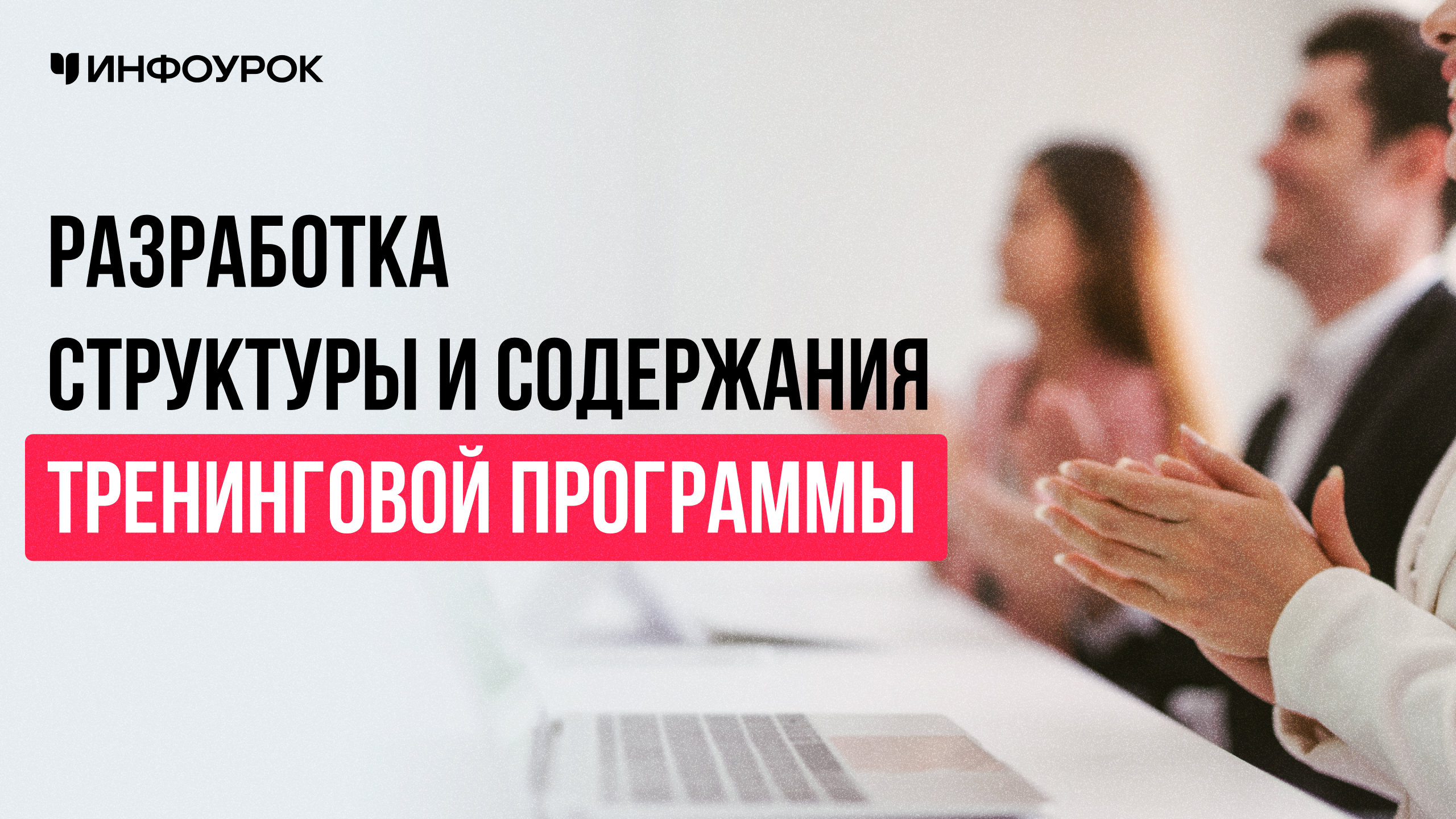 Обложка курса