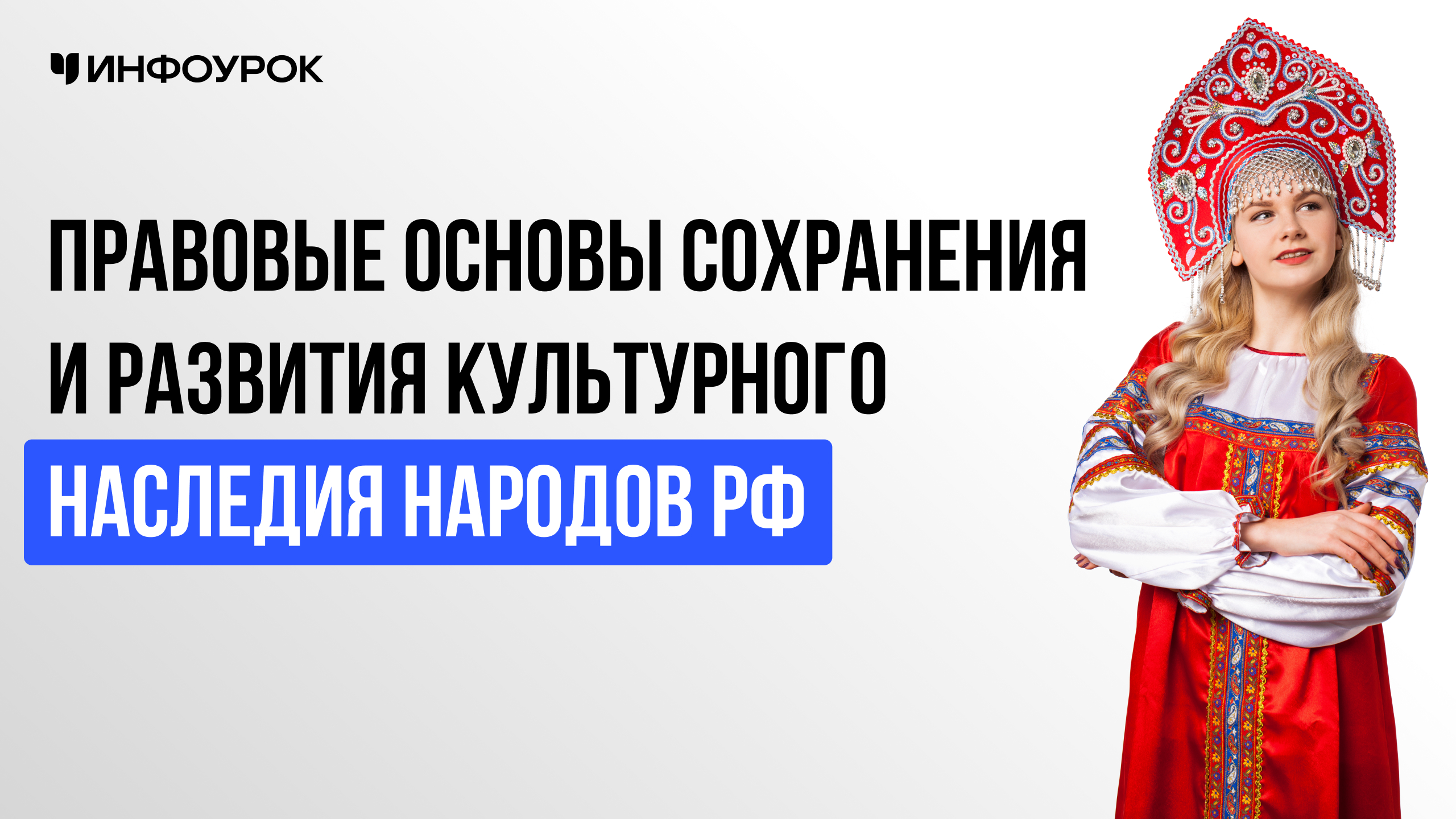 Обложка курса