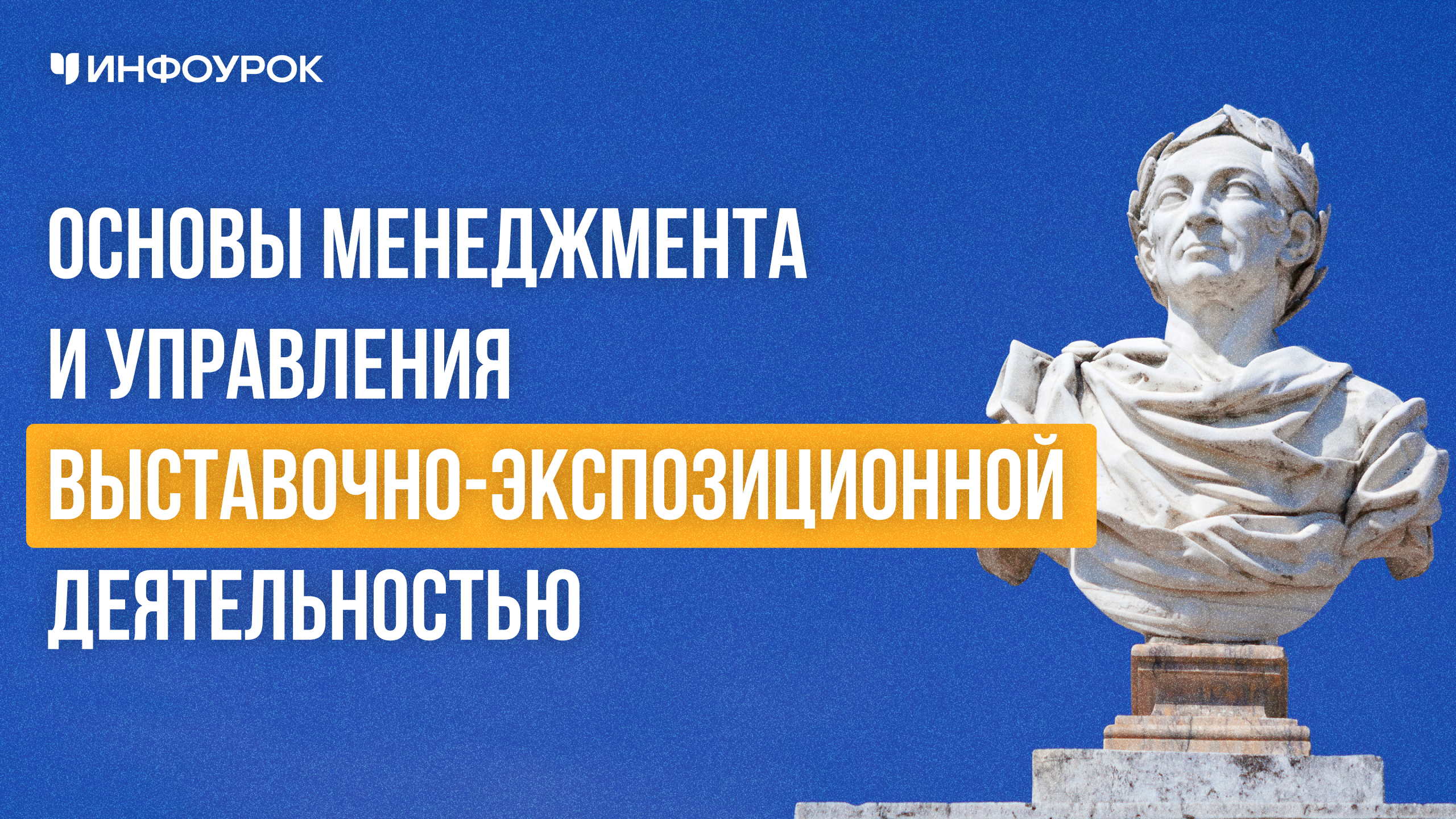 Обложка курса