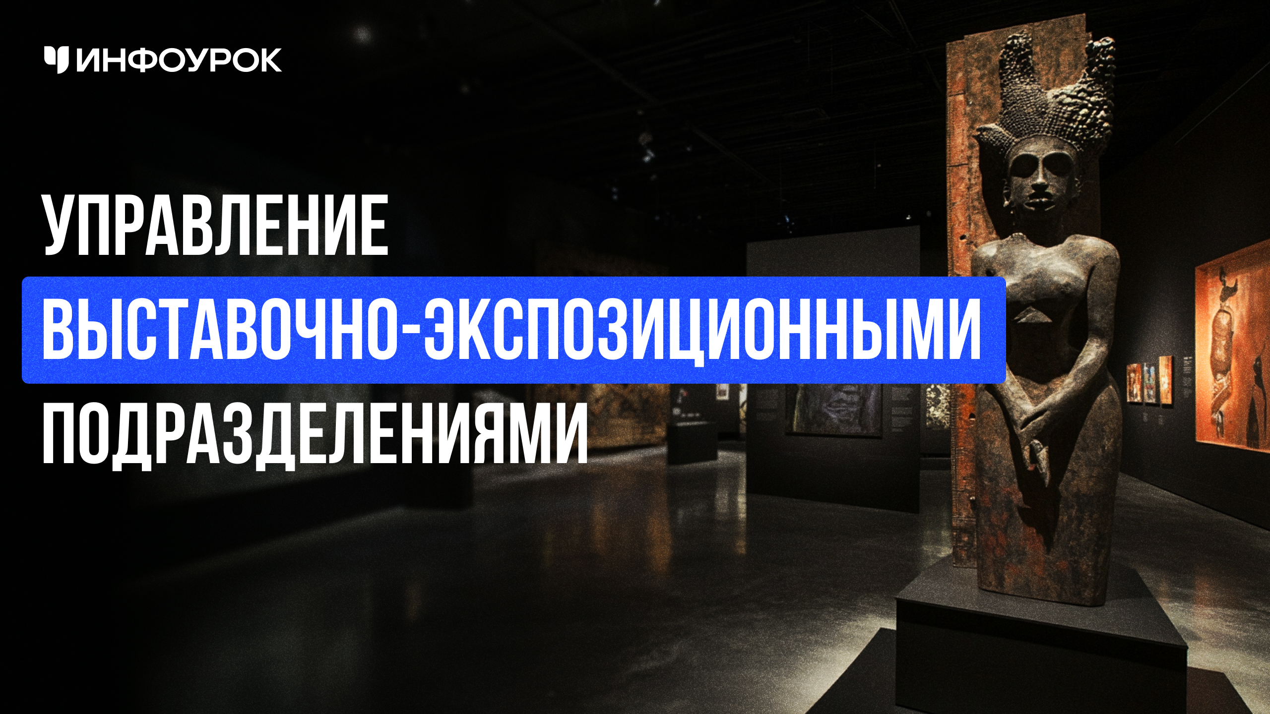 Обложка курса