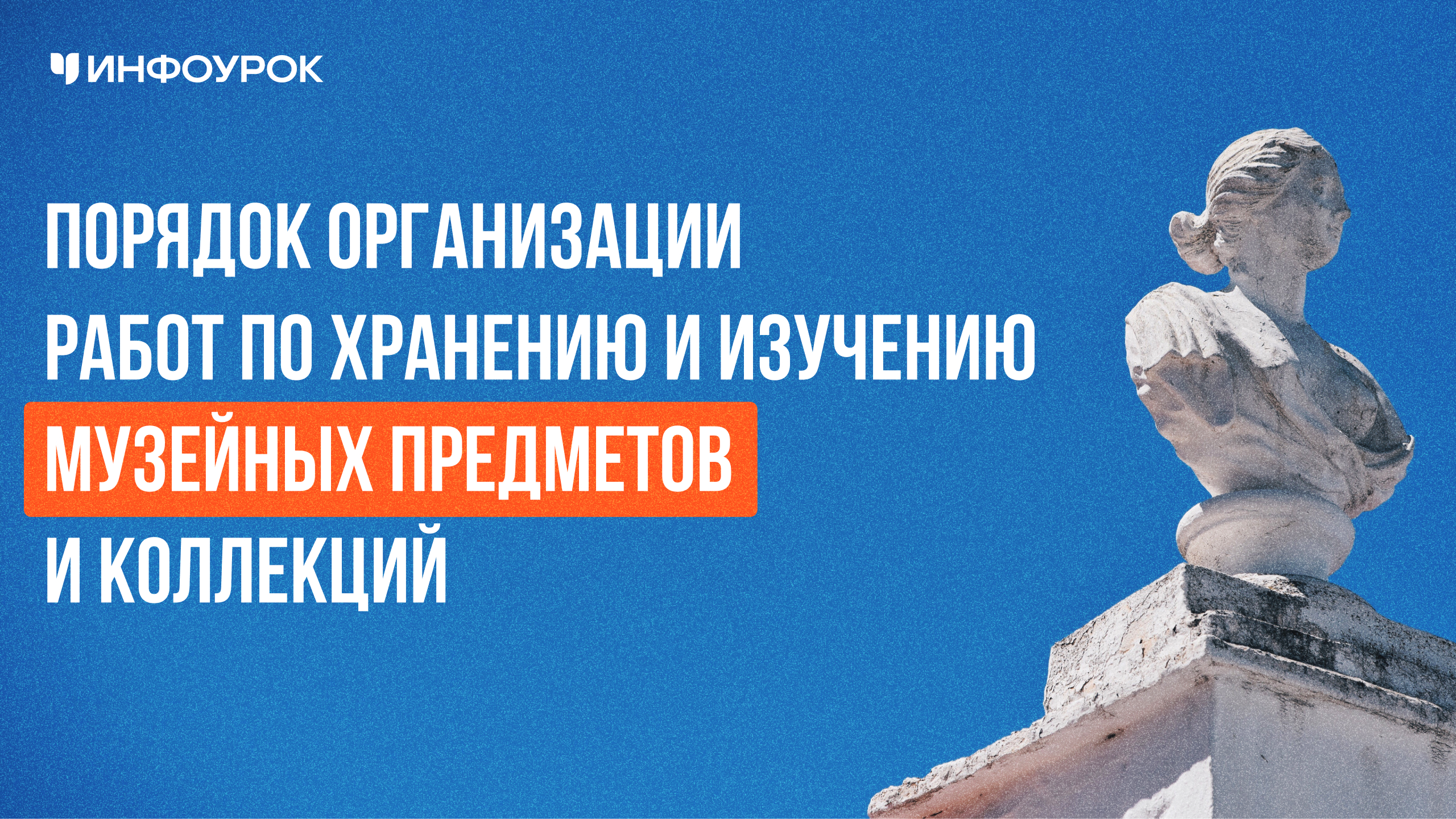 Обложка курса