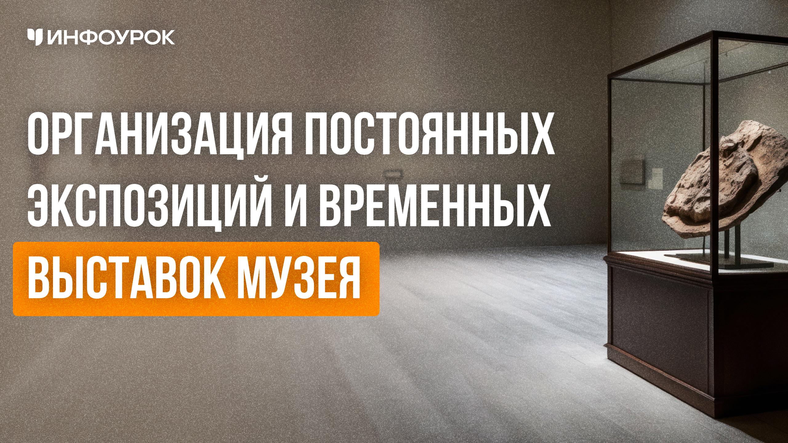 Обложка курса