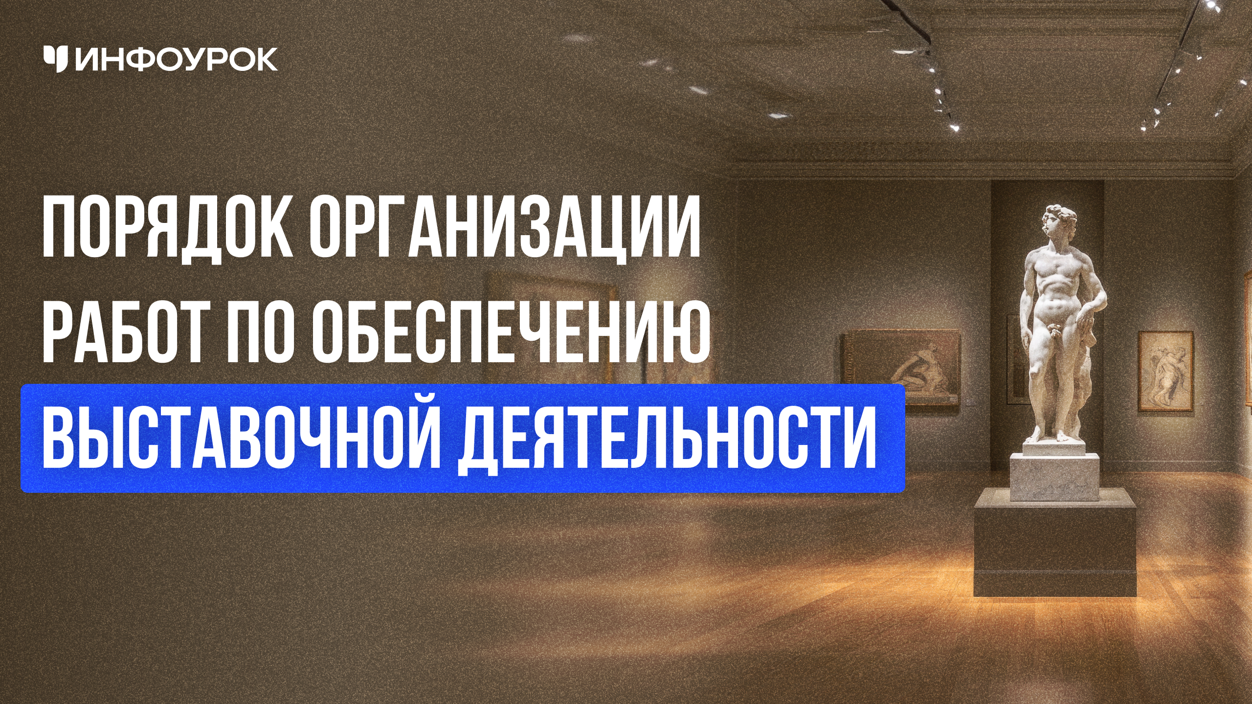 Обложка курса