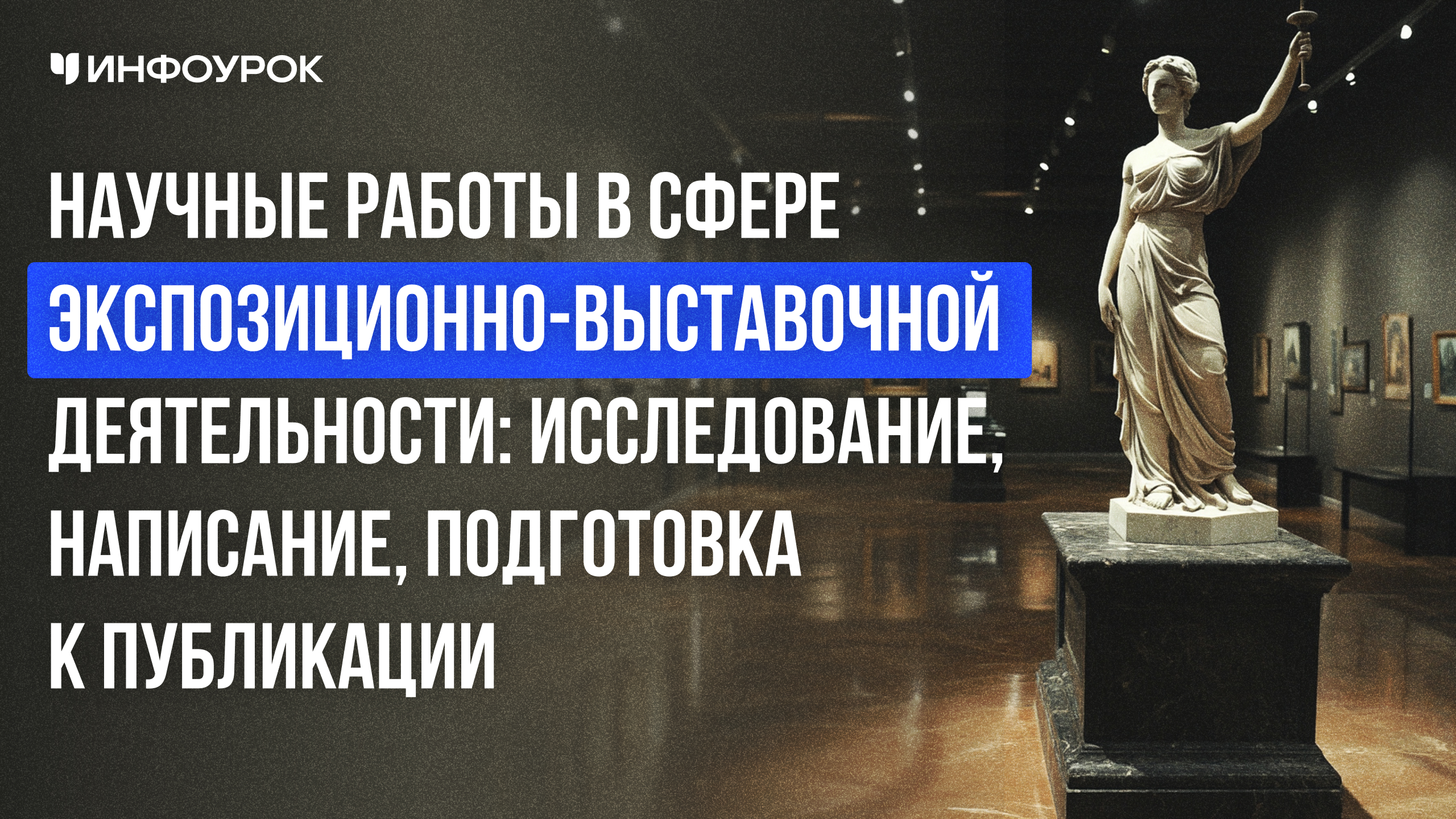 Обложка курса