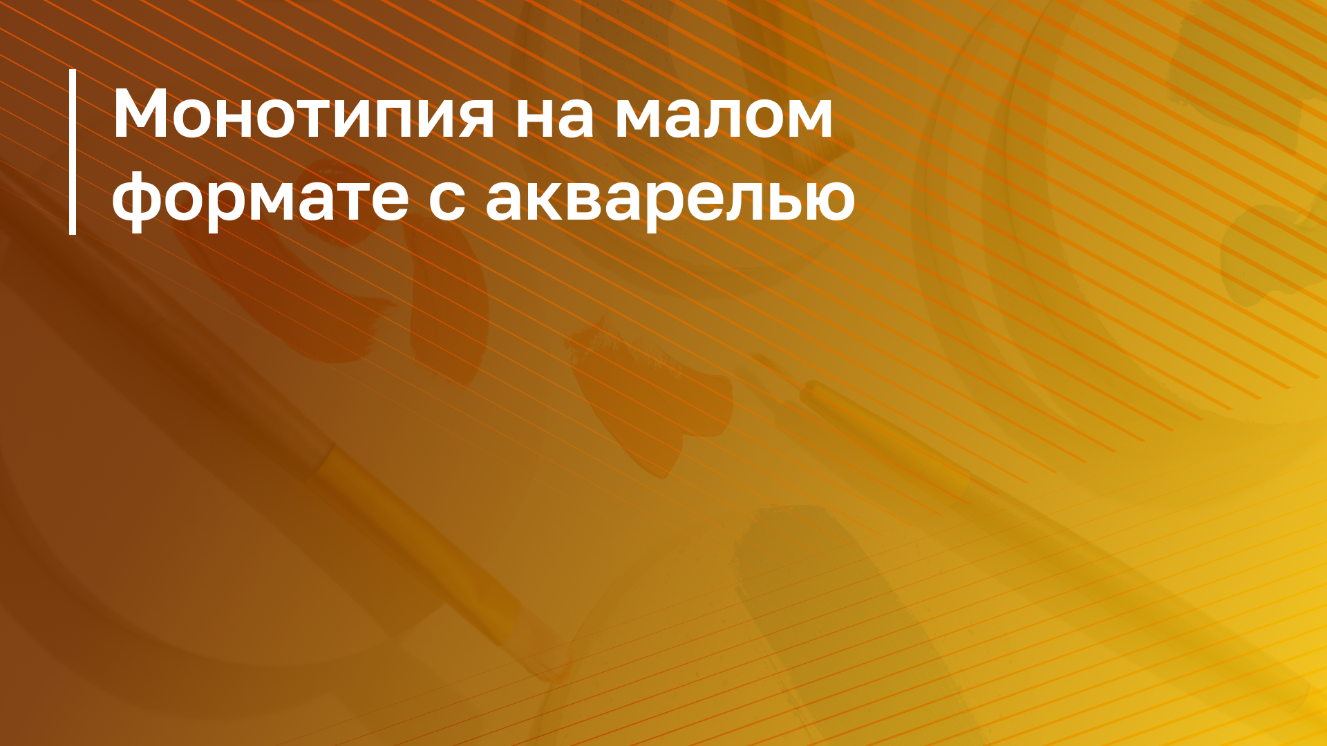 Обложка курса