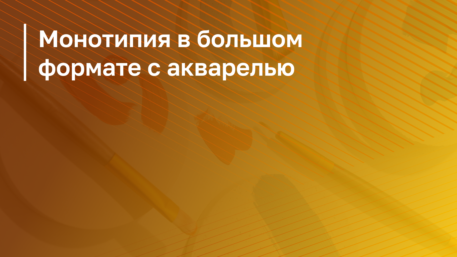 Обложка курса