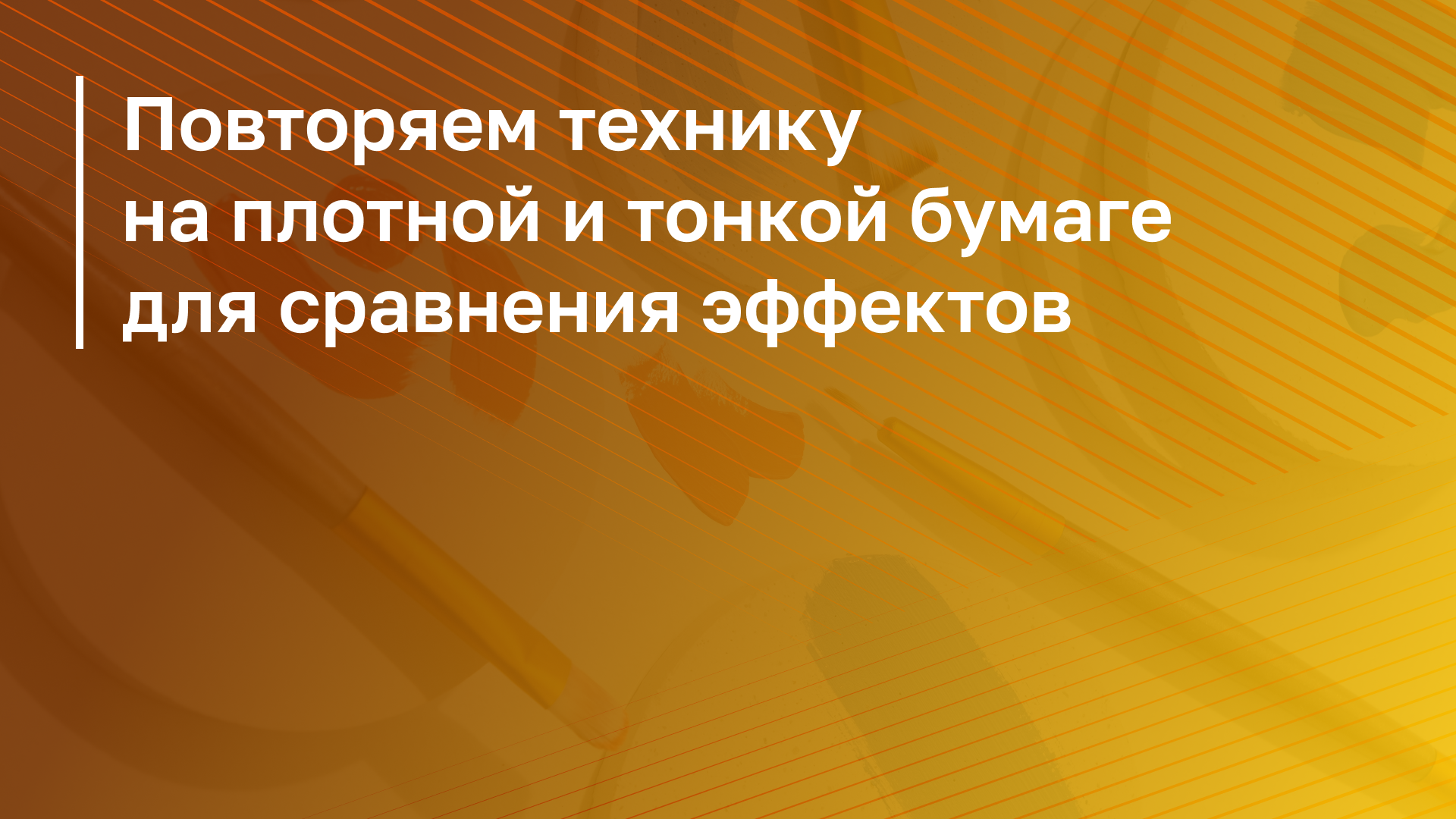 Обложка курса