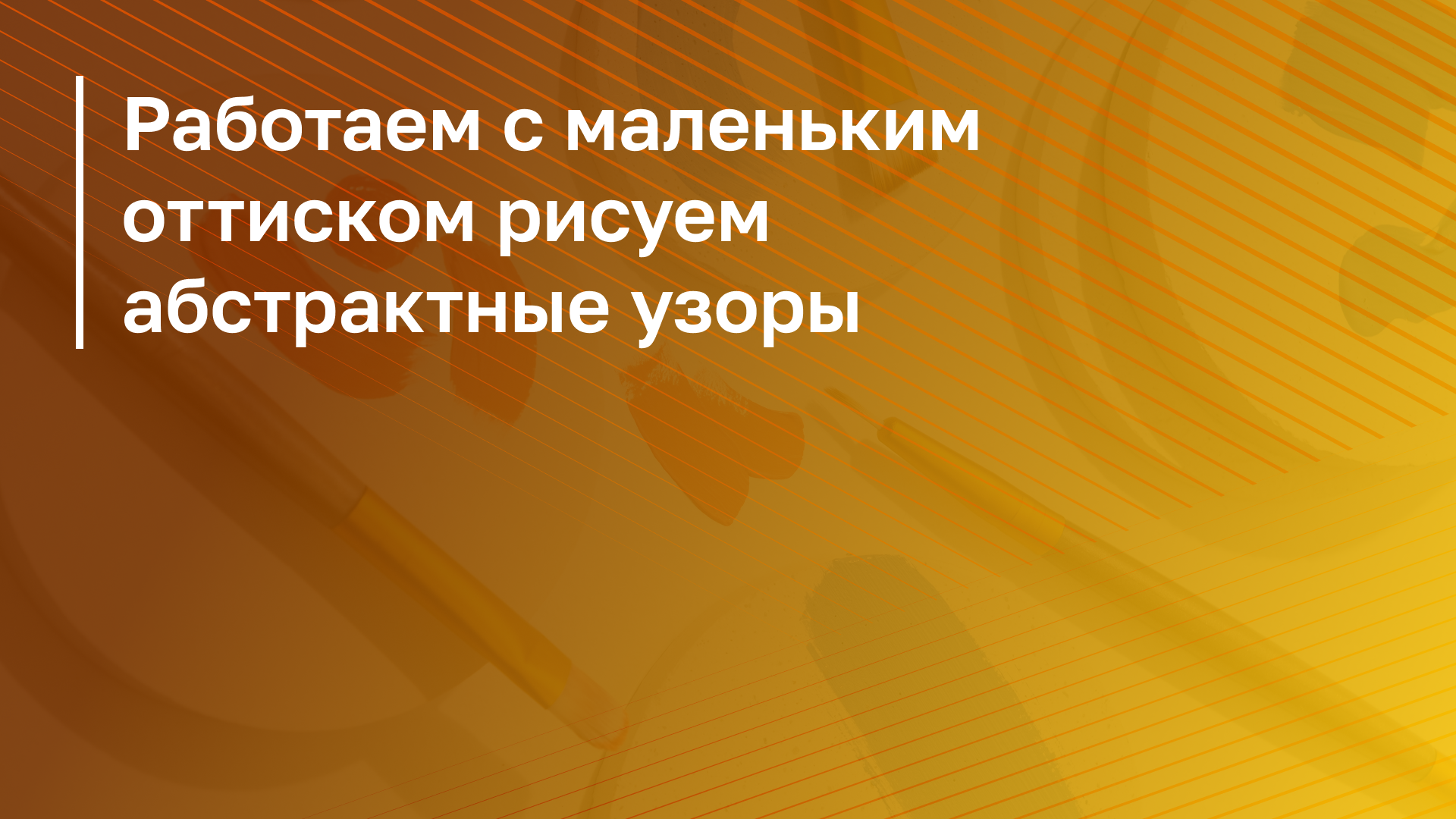 Обложка курса