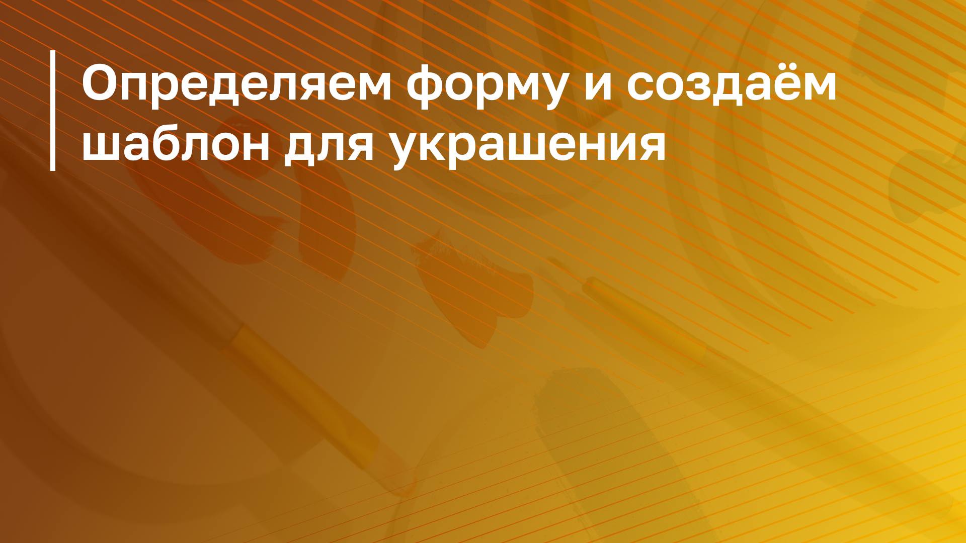 Обложка курса