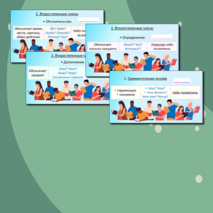 Презентация по русскому языку «Виды предложений по наличию второстепенных членов (распространённые, нераспространённые). Практикум» (8 класс)