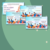 Презентация по русскому языку «Виды предложений по наличию второстепенных членов (распространённые, нераспространённые). Практикум» (8 класс)