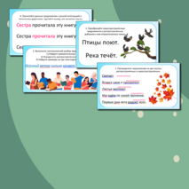 Презентация по русскому языку «Виды предложений по наличию второстепенных членов (распространённые, нераспространённые). Практикум» (8 класс)