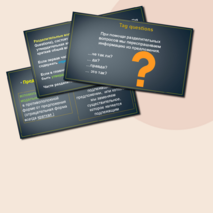 Презентация 