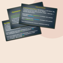 Презентация 