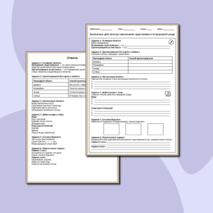 Рабочий лист по ОБЖ: «Безопасные действия при автономном существовании в природной среде»