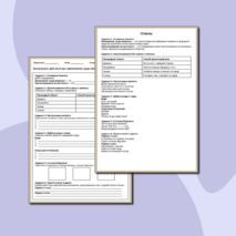 Рабочий лист по ОБЖ: «Безопасные действия при автономном существовании в природной среде»