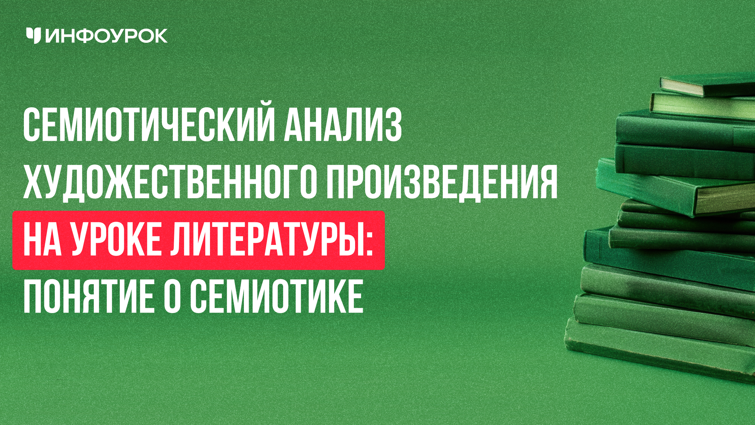 Обложка курса