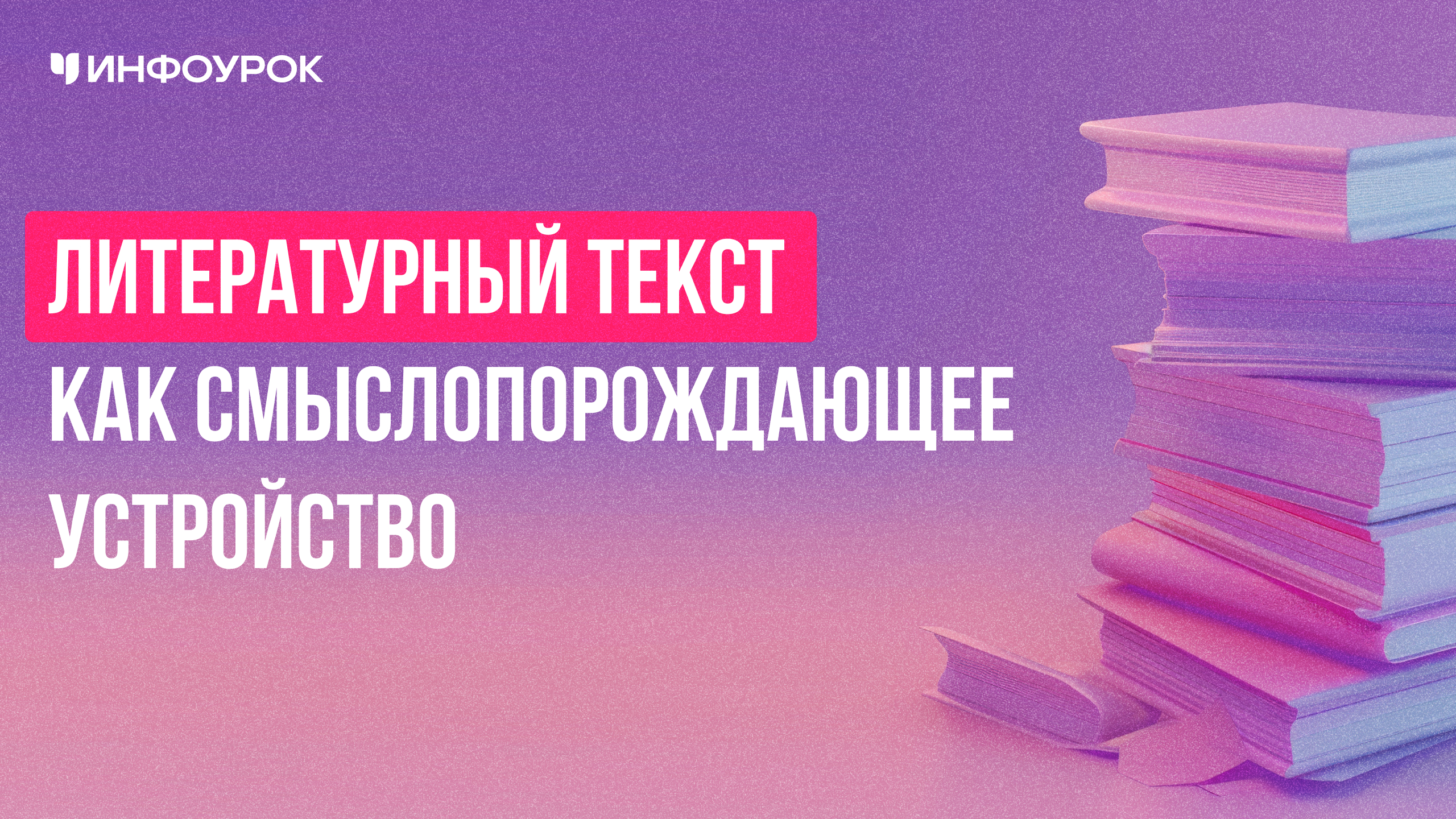 Обложка курса