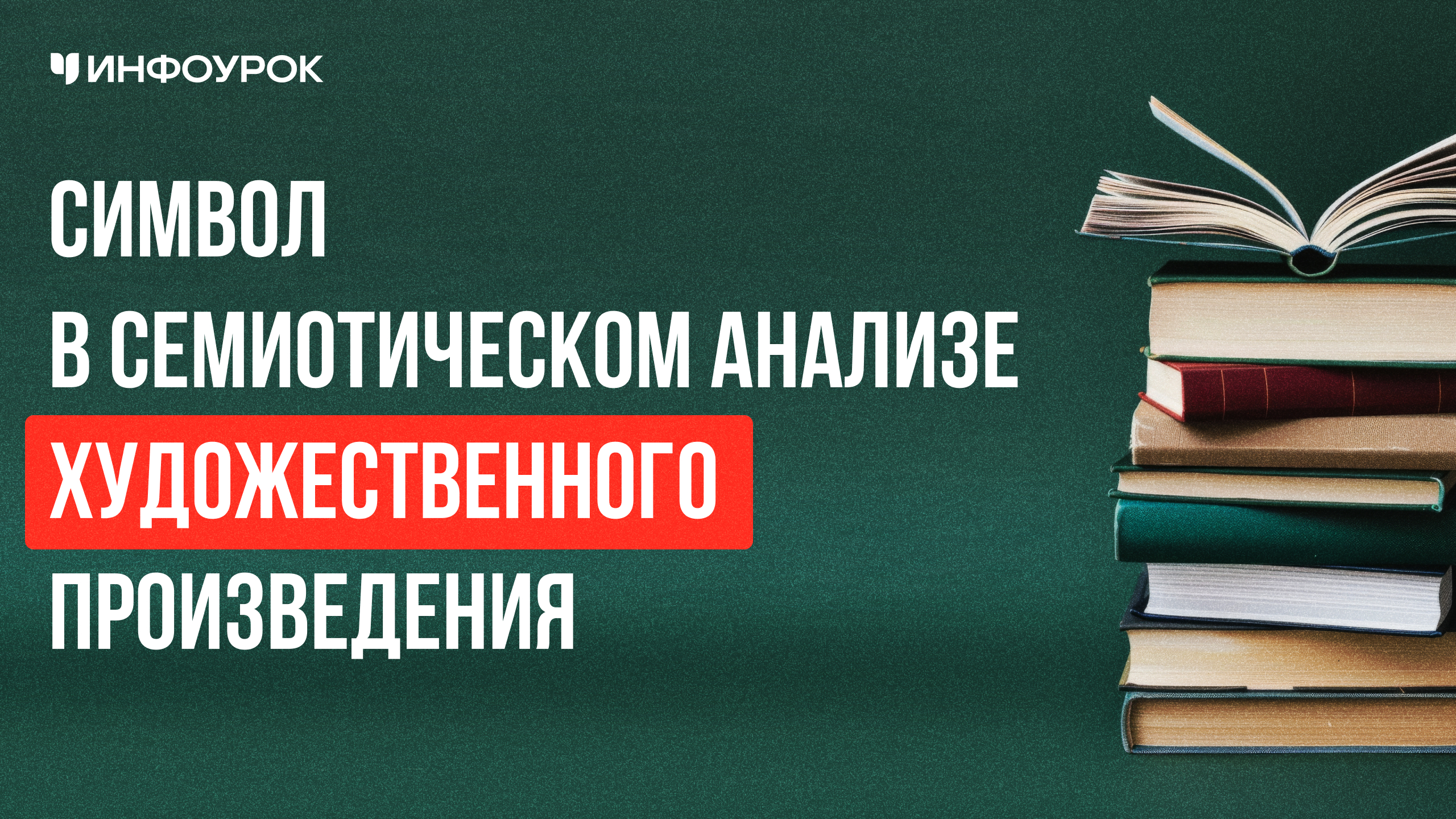 Обложка курса