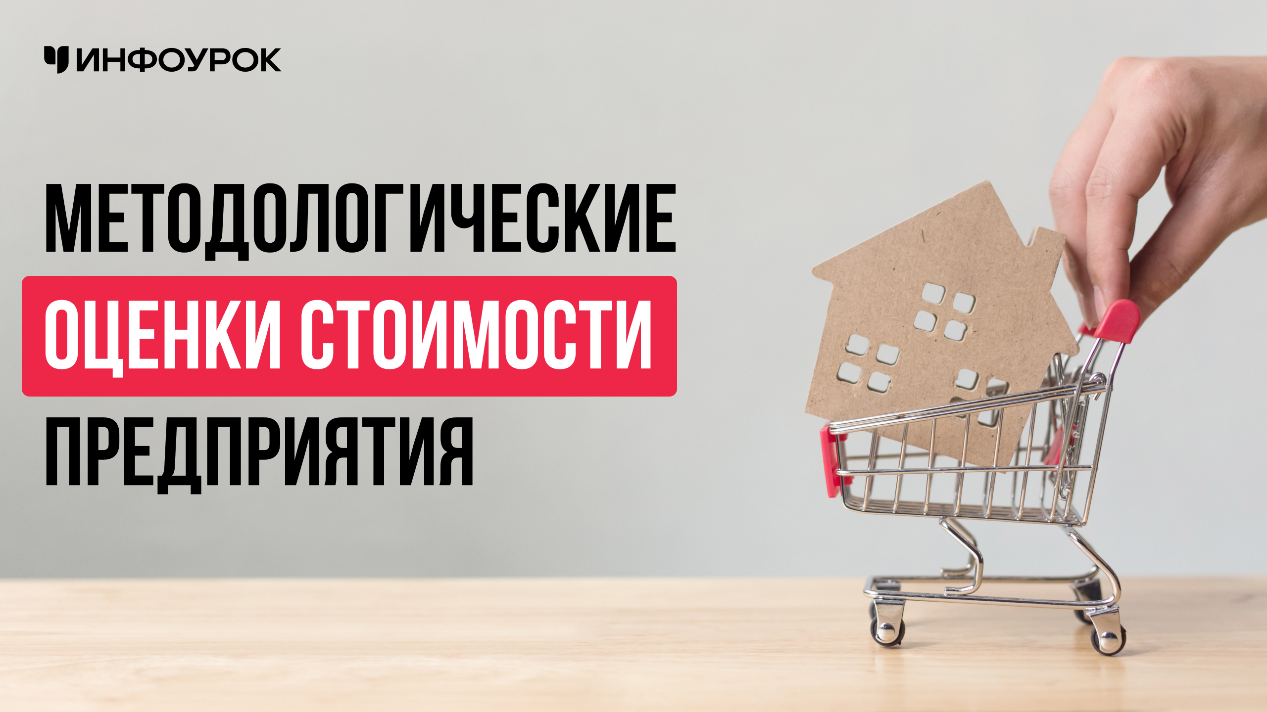 Обложка курса