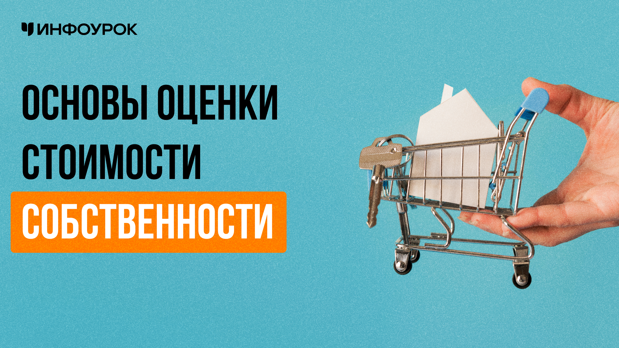 Обложка курса