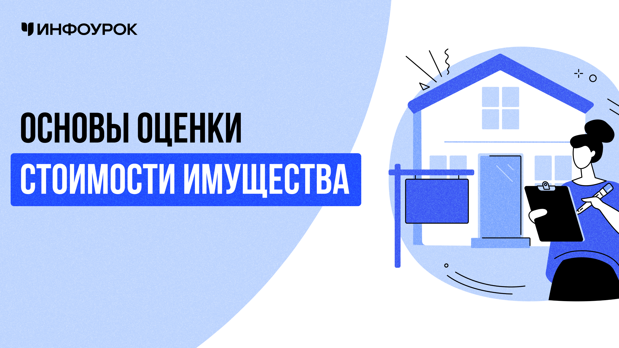 Обложка курса