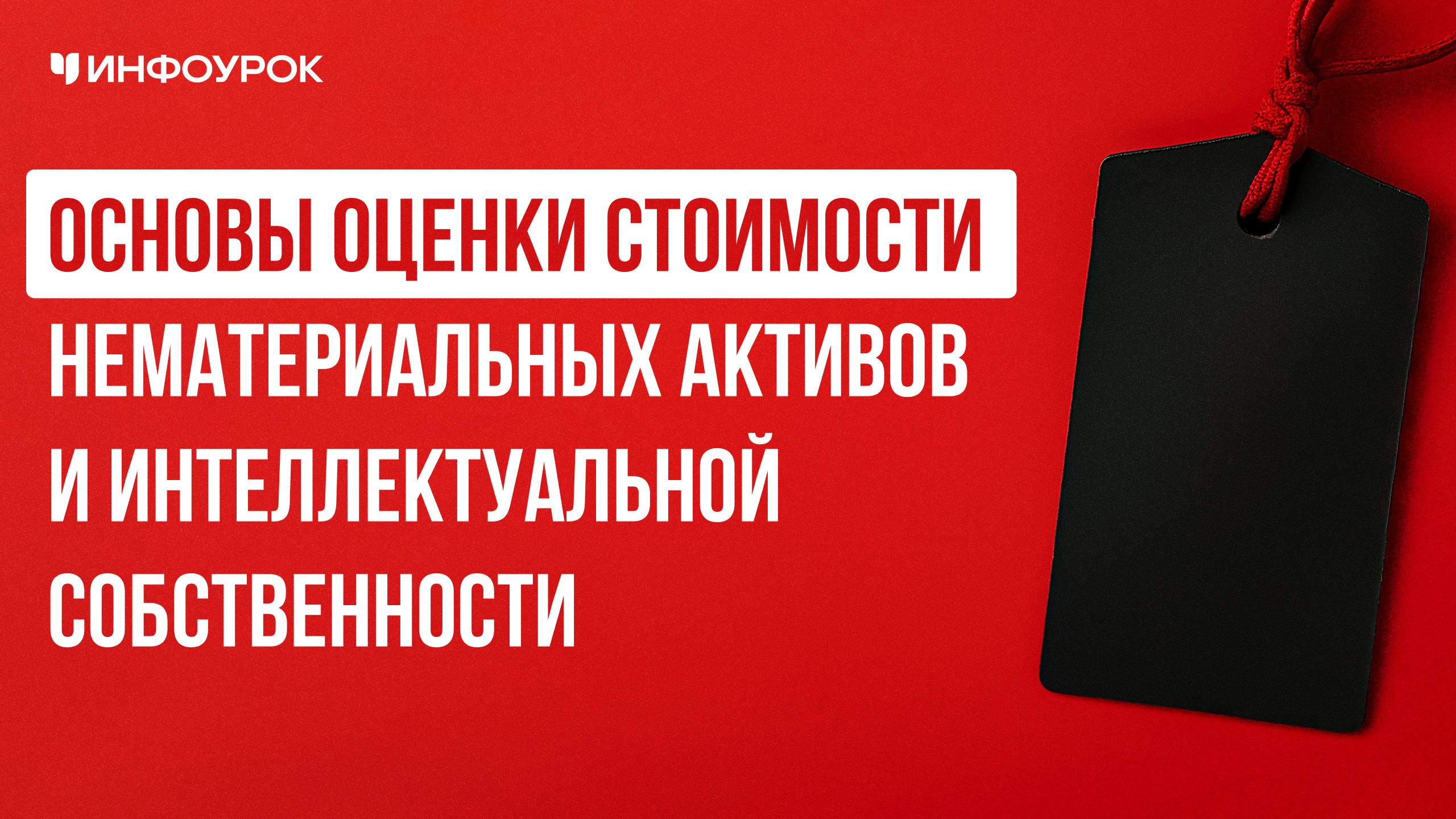 Обложка курса