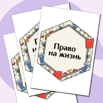 Разговоры о важном «Закон и справедливость. Ко Дню Конституции». Оформление для кабинета