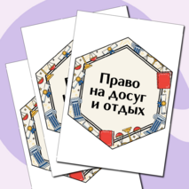 Разговоры о важном «Закон и справедливость. Ко Дню Конституции». Оформление для кабинета