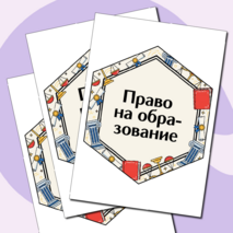 Разговоры о важном «Закон и справедливость. Ко Дню Конституции». Оформление для кабинета
