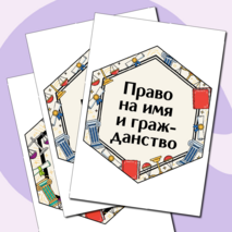 Разговоры о важном «Закон и справедливость. Ко Дню Конституции». Оформление для кабинета