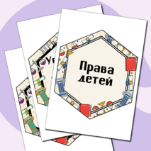 Разговоры о важном «Закон и справедливость. Ко Дню Конституции». Оформление для кабинета