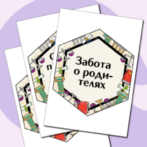 Разговоры о важном «Закон и справедливость. Ко Дню Конституции». Оформление для кабинета