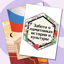 Разговоры о важном «Закон и справедливость. Ко Дню Конституции». Оформление для кабинета