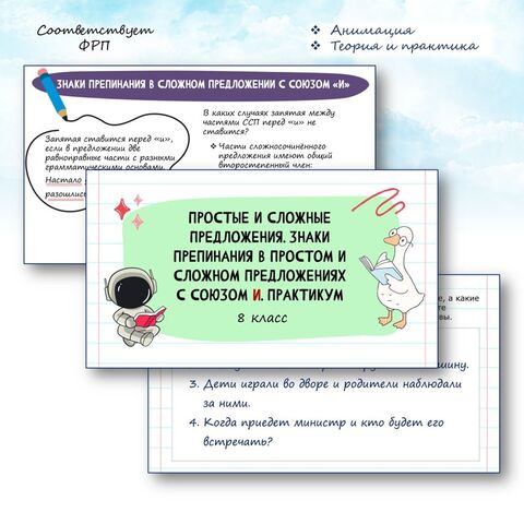 Презентация 