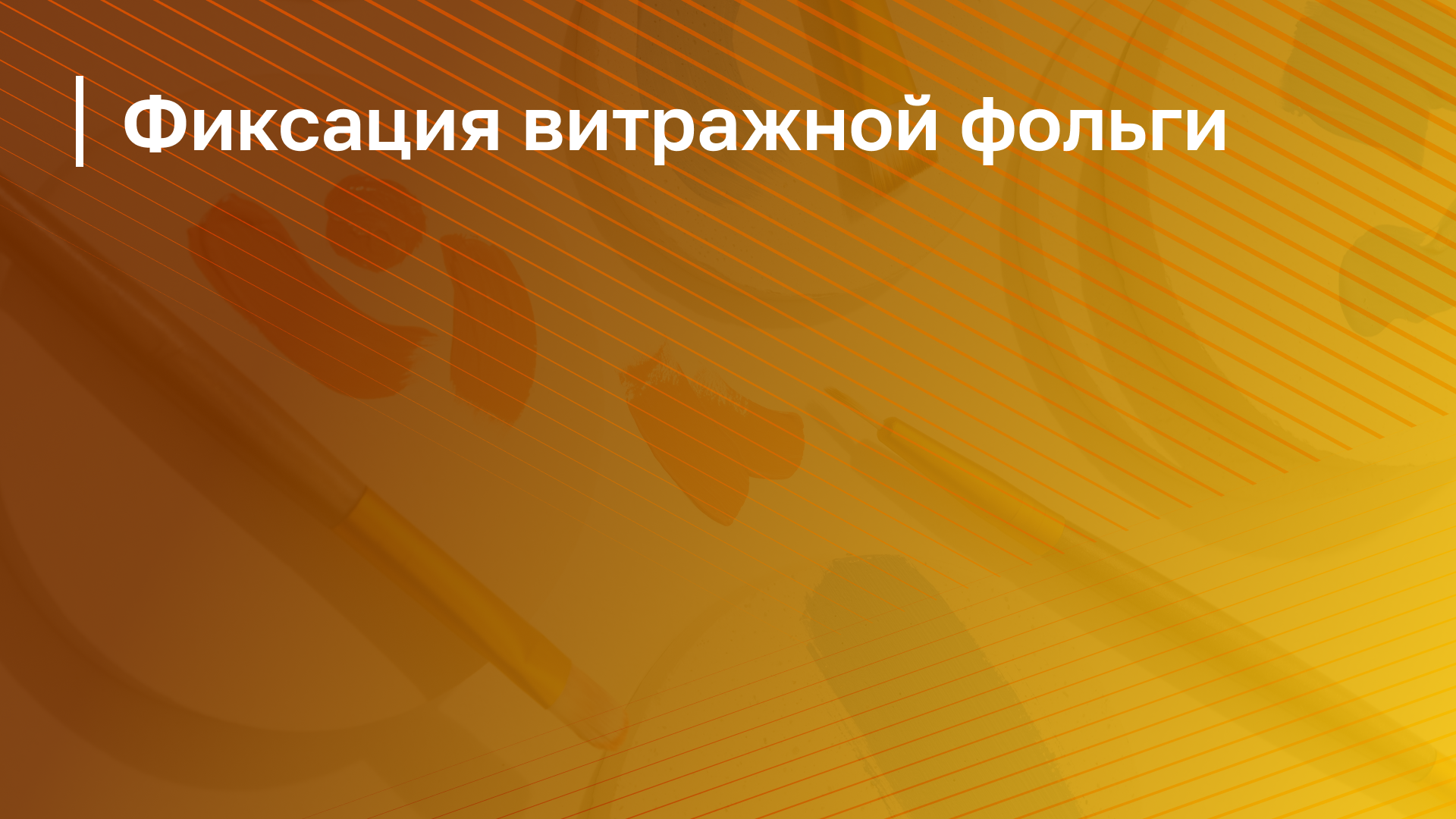 Обложка курса