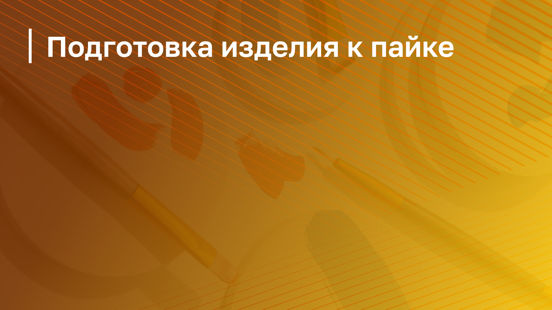 Обложка курса