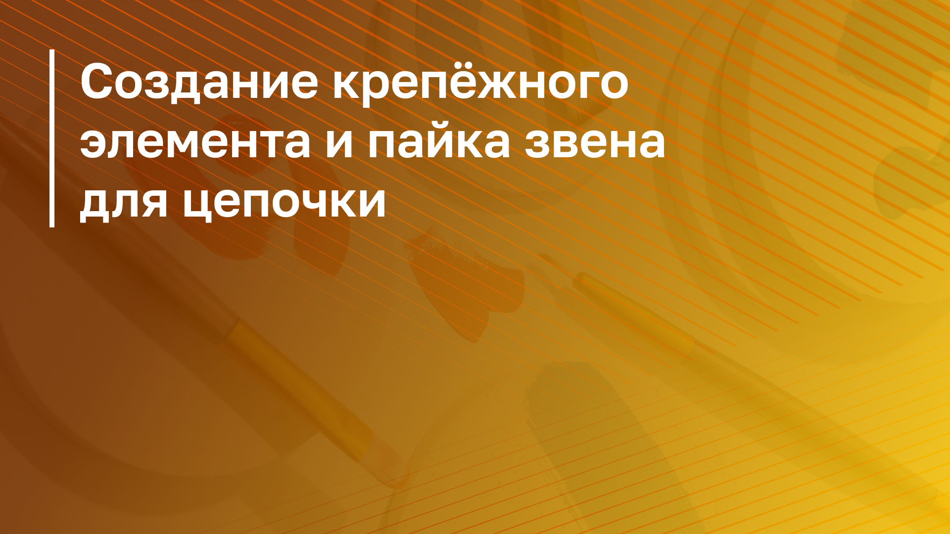 Обложка курса